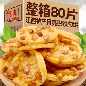 江西特产豆巴子赣州零食小吃月亮粑花生巴赣南客家铁勺饼锅巴油炸