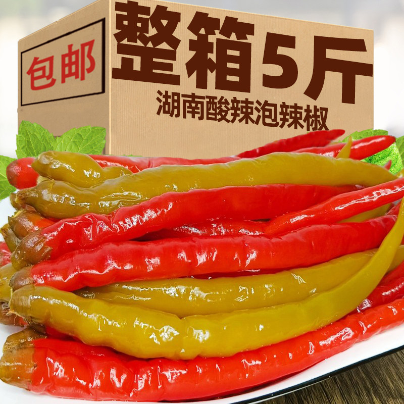 湖南酸辣椒农家自制土特产海椒泡红青椒老坛泡椒开胃下饭咸菜整箱