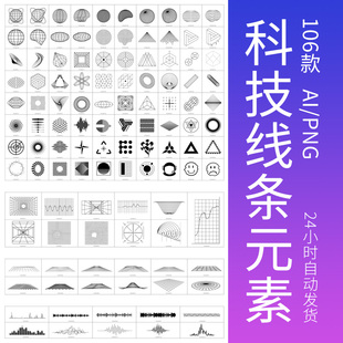 时尚简约生物科技几何抽象点线面球体免抠PNG图案AI矢量设计素材