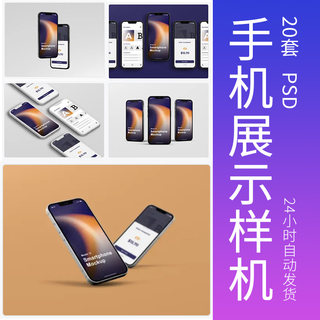 苹果iPhone13pro手机展示样机屏幕app ui界面效果PSD贴图设计素材