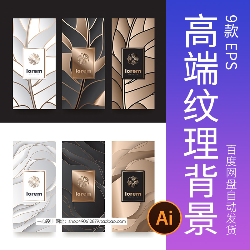 高端金色纹理背景简约图案背景房地产海报广告AI矢量设计素材图