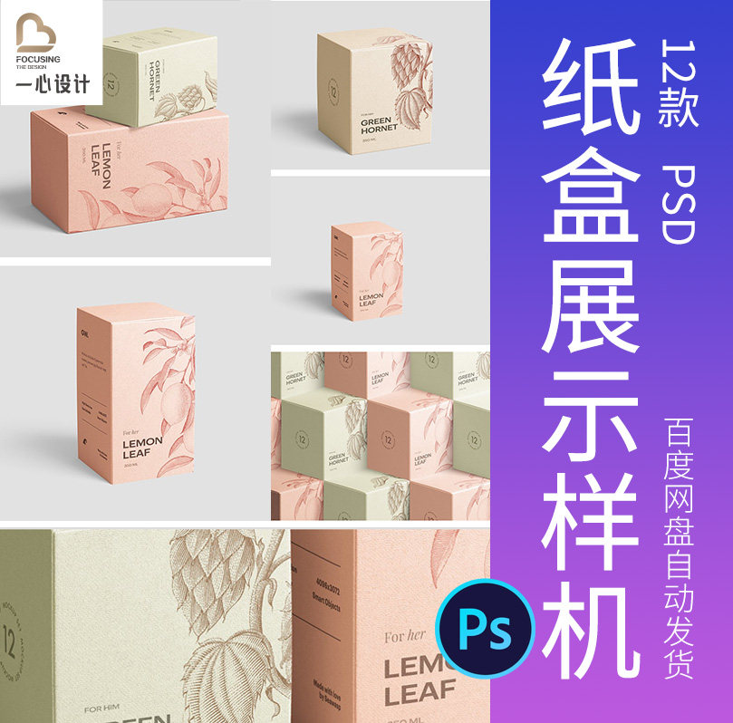 纸盒展示样机产品磨砂粗面盒子效果图贴图样机设计素材包装盒样机图片