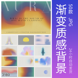 科技酸性彩色梦幻炫彩流体质感肌理颗粒渐变光晕背景底纹JPG图片