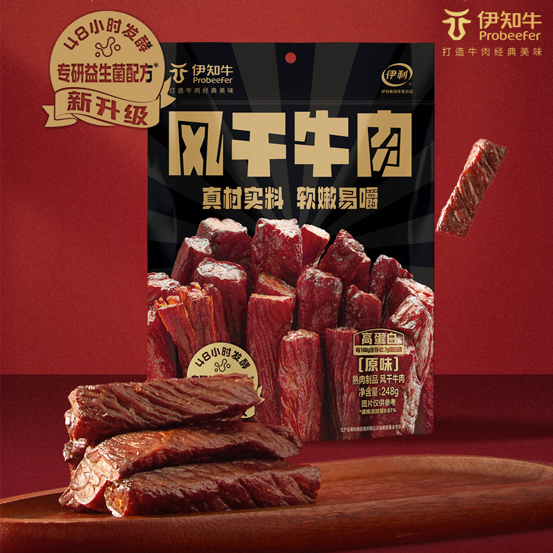 伊利伊知牛牛肉干内蒙古风干零食手撕小吃草原原味即食干牛肉