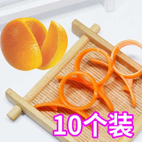 【10个装】蜗j牛开果剥小器剥创意指环橙开柚器便携橙