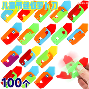 儿童节小礼品萝卜刀男女孩礼物幼儿园学生全班奖品景区地摊玩具批