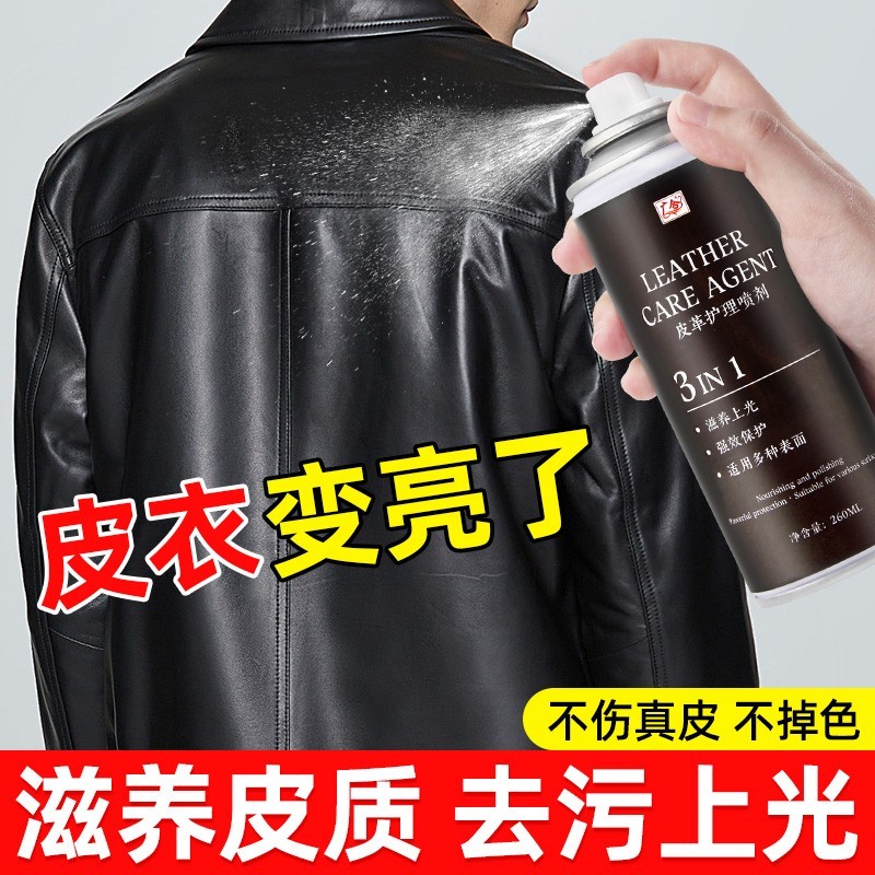皮革护理保养油真皮沙发清洁剂去