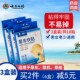 云南白药晕车贴成人儿童耳后肚脐贴防呕吐晕船晕机晕车神器3盒装