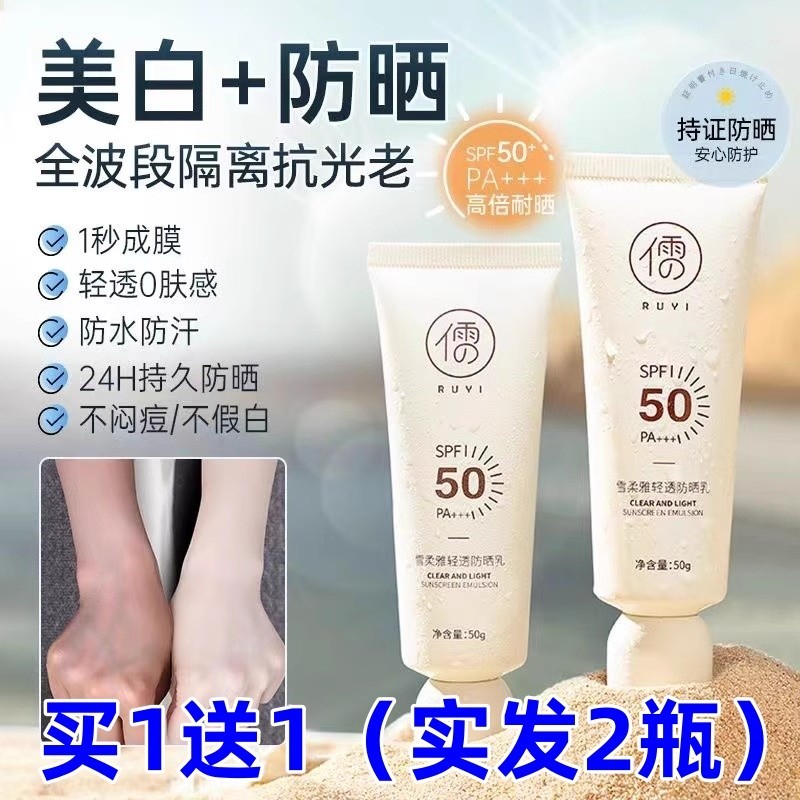 377防晒霜正品官方50倍防紫外线喷雾女男生专用面部美白清爽保湿