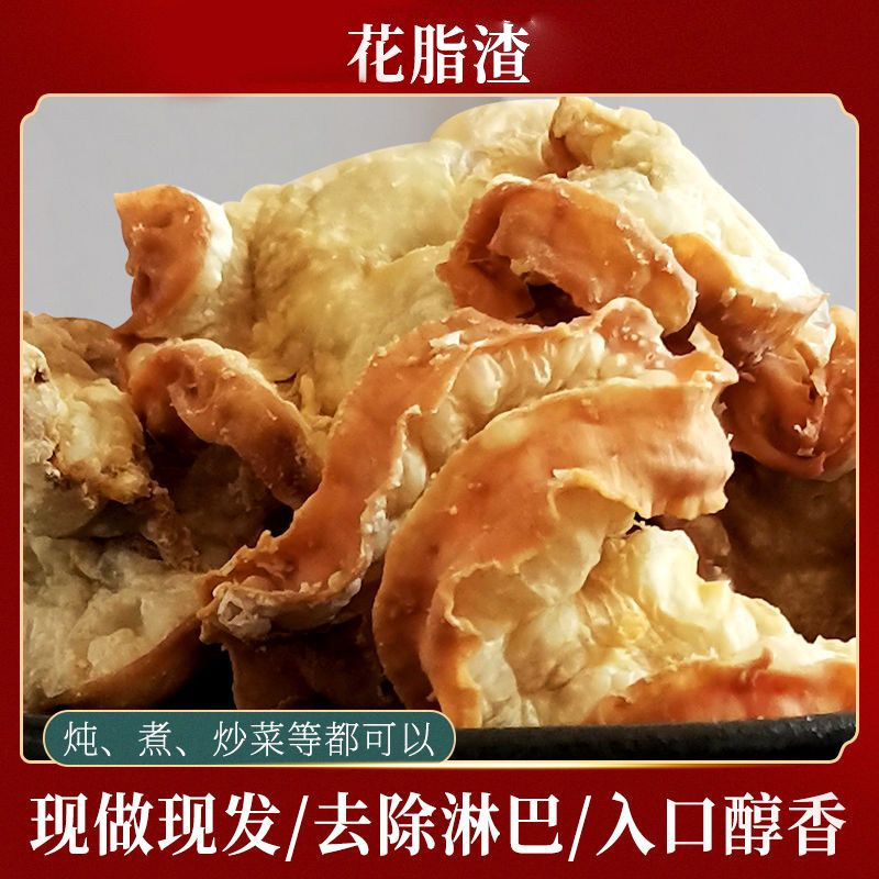 江苏传统花脂油梭子猪油渣荤油鸡冠板油现熬肉渣油滋了油滋啦零食,零食/坚果/特产,猪肉类,淘宝优惠券,粉丝福利购,淘宝优惠卷