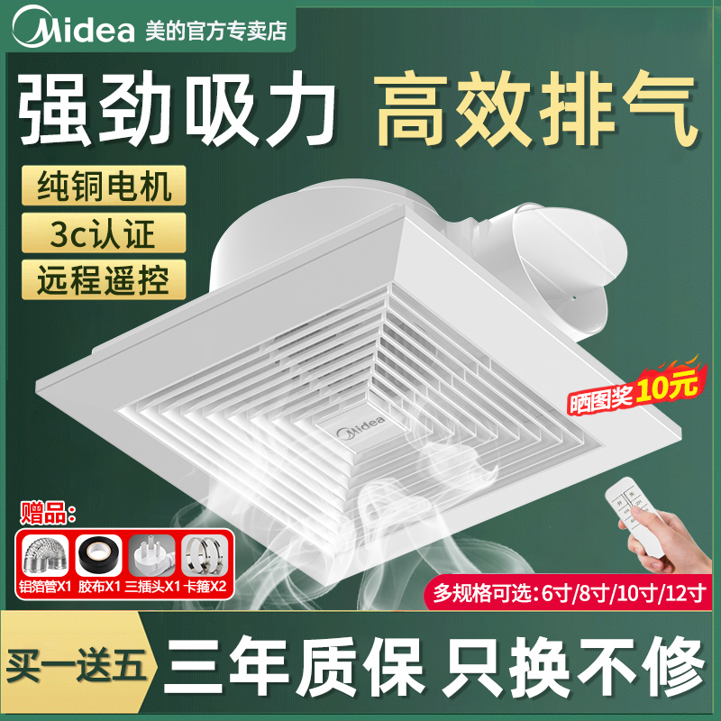 美的集成吊顶换气扇厨房强力静音