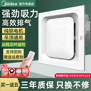 美 强力排风抽气扇 集成吊顶换气扇厨房卫生间天花板排气扇吸顶式