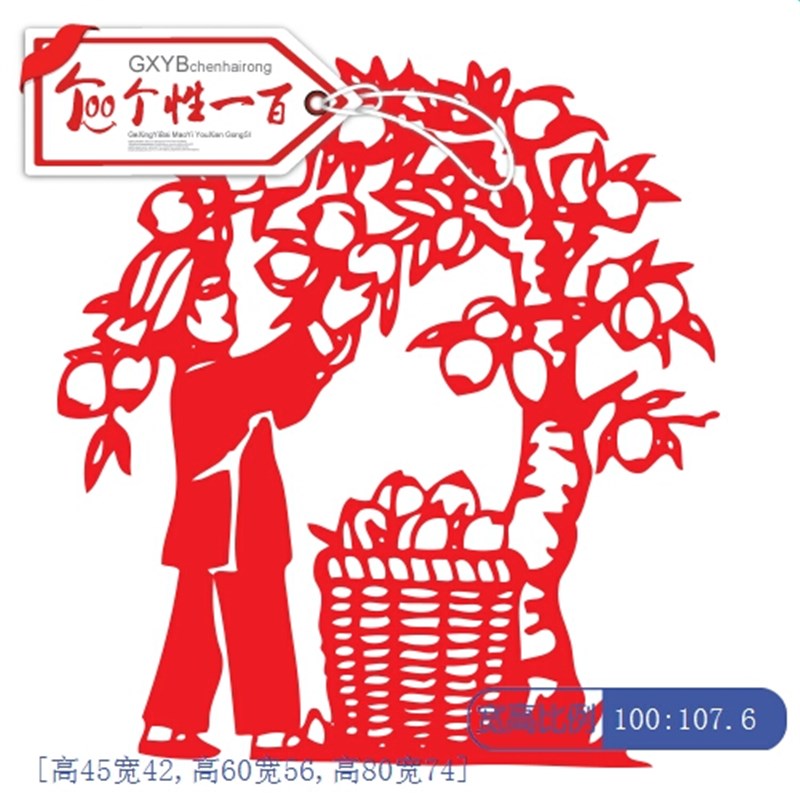 新动丰收节剪纸窗花丰收节装饰剪纸五谷丰登装饰画y墙贴贴纸海报