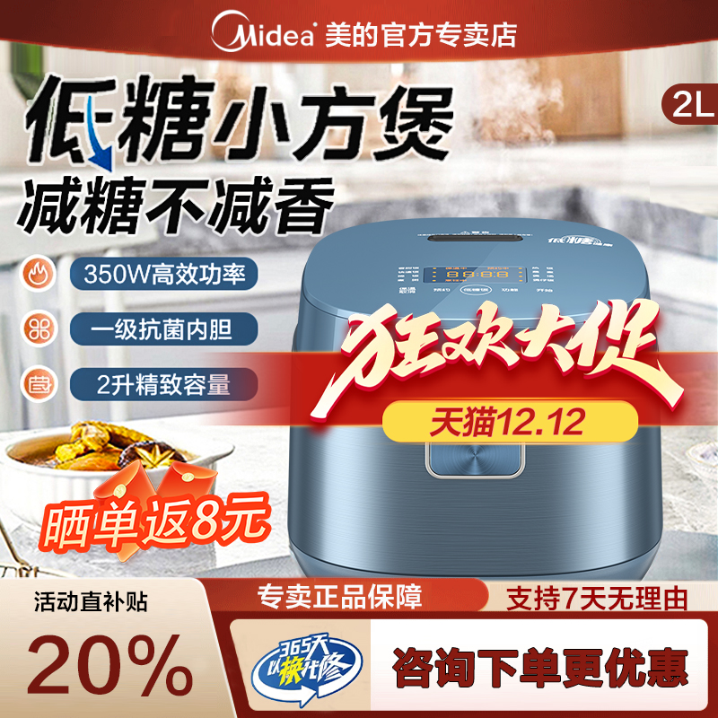 美的MB-AFB2024R电饭煲