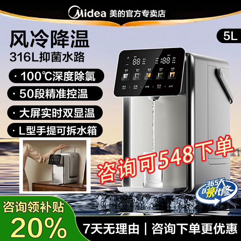 美的小魔方pro电热水壶316L不锈钢恒温饮水机大容量家用电热水瓶