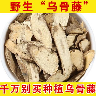 云南中药材乌骨藤野生 通光散 通关藤 扁藤 无硫新货