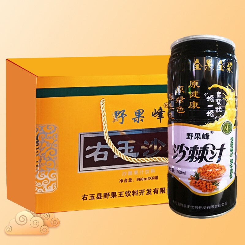 野果峰沙棘汁沙棘原汁全果全浆沙棘原浆饮料大同右玉960ml*6罐