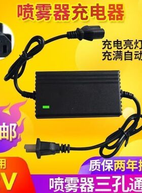 智能12V电动喷雾器充电器12V8AH12AH20AH电瓶充电器三孔通用农用