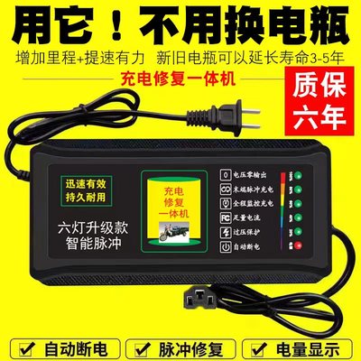 自动断电 两轮三轮电动车电瓶车充电器48V60V72V铅酸电车通用