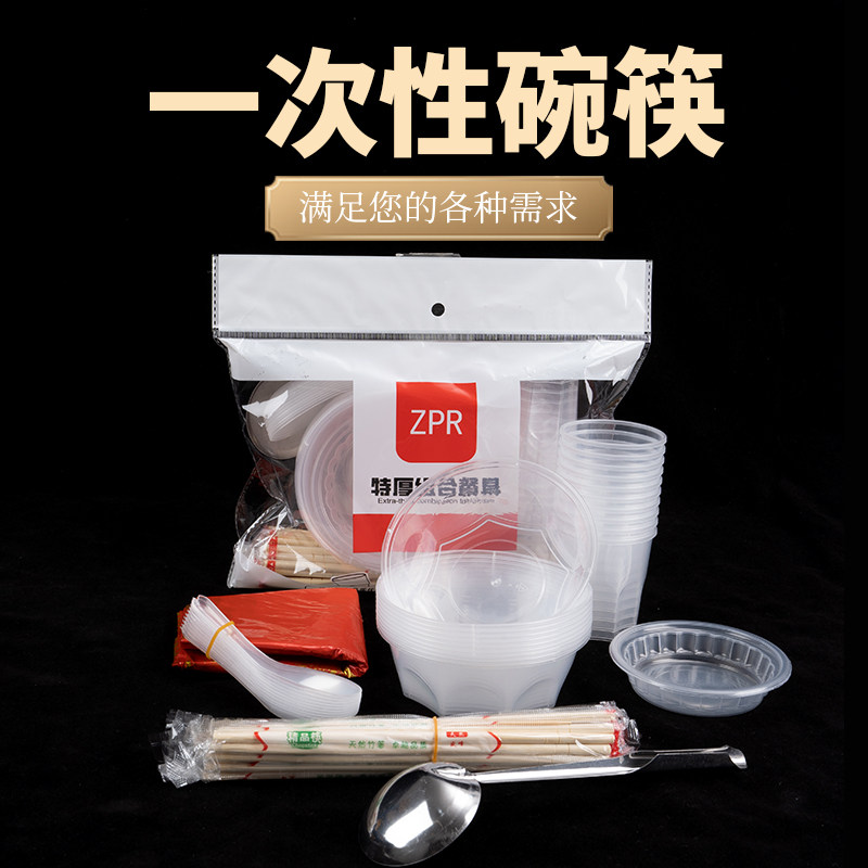 一次性碗筷套装酒席宴席户外旅游烧烤家用多人份食品级餐具套装,餐饮具,可降解餐具/环保餐具,淘宝优惠券,粉丝福利购,淘宝优惠卷