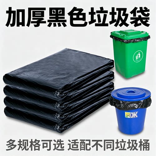 大垃圾大号加厚酒店物业环卫小区