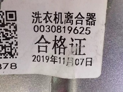 适用海尔洗衣机离合器总成0030819625 EBM30-R198减速器轴承配件
