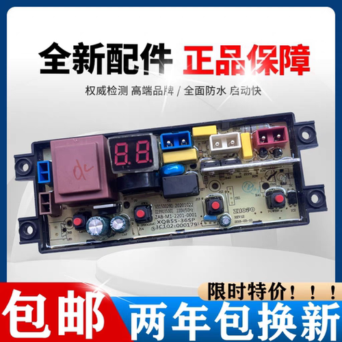 云米洗衣机WM7TP-S3A电脑板主板控制板线路板全新质保两年