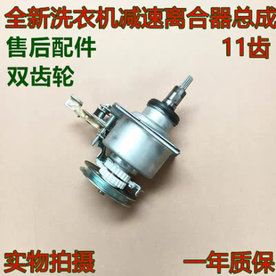 适用LG洗衣机离合器配件 XQB60-W2TT T7F5 42-308SN减速离合器