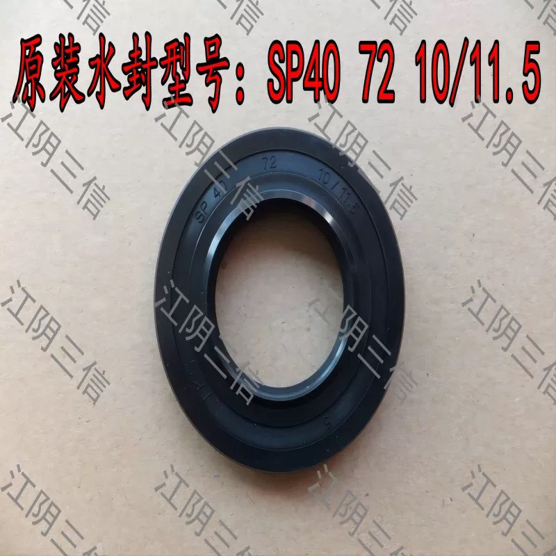 海尔滚筒洗衣机轴承水封