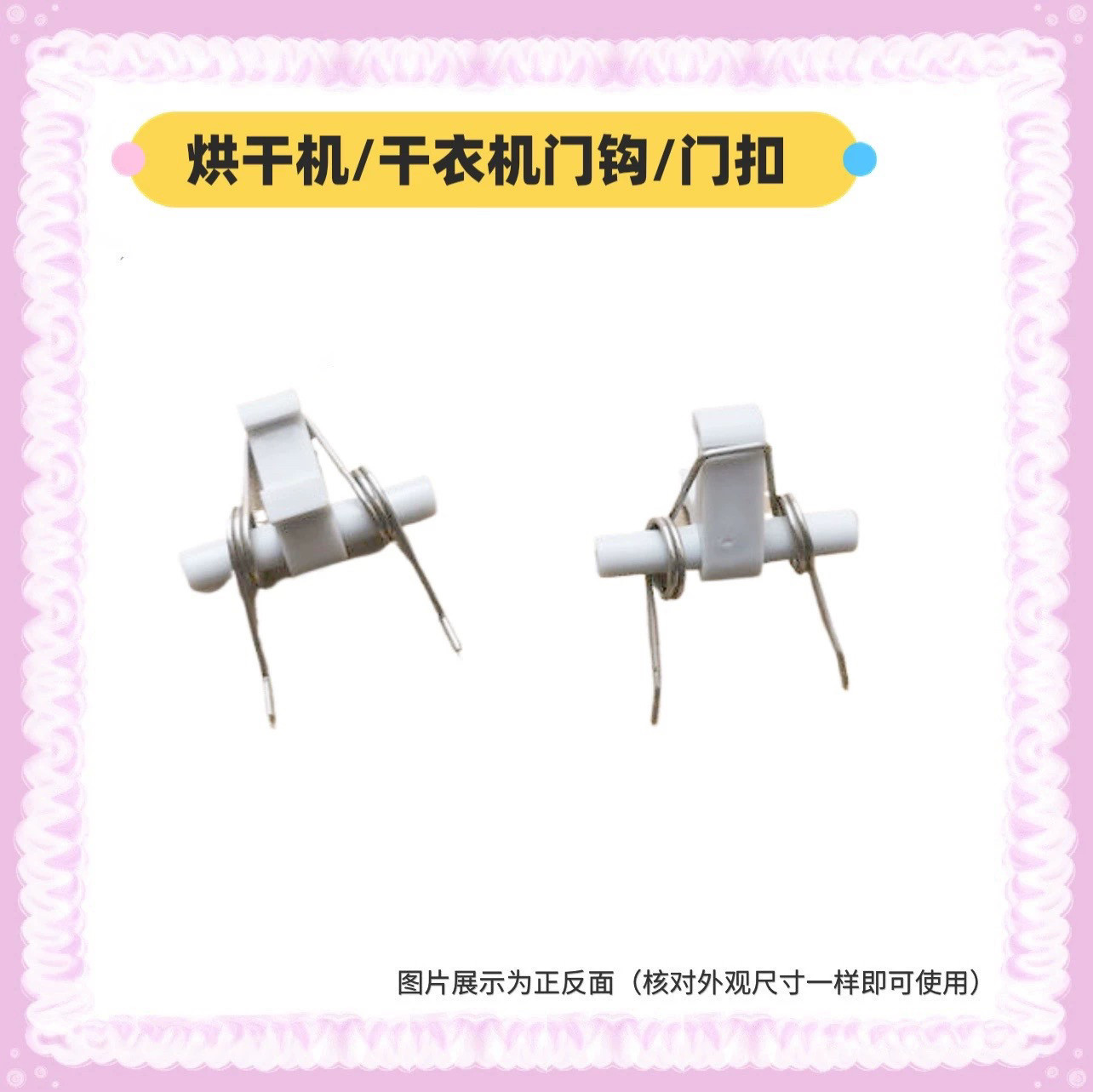 适用松下干衣机门钩NH45-19T/30T/31T NH35/2010TU烘干机门扣配件