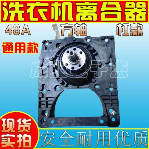 适用广东容声全自动洗衣机XQB85-8568L XQB130-188G离合器减速器