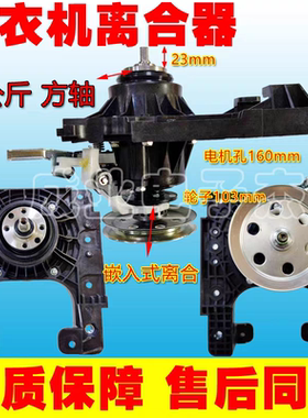适用小鸭全自动洗衣机配件WBH45U528T离合器减速配件4公斤方轴