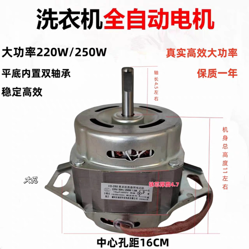 适用派克洗衣机QP260M01 XQB260-260P XQB150-P580洗涤甩干电机