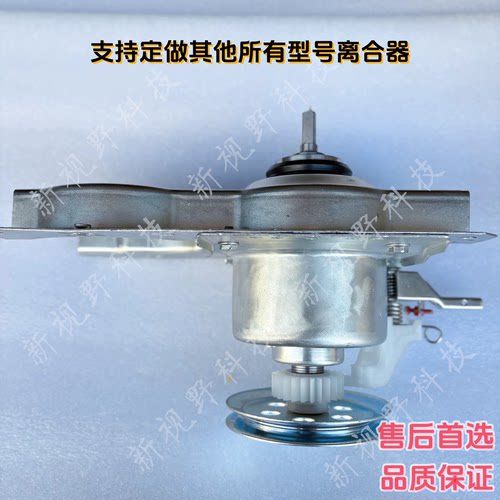 适用志高XQB90/B120-5801/8189申花洗衣机离合器XQB100-6B36 3803