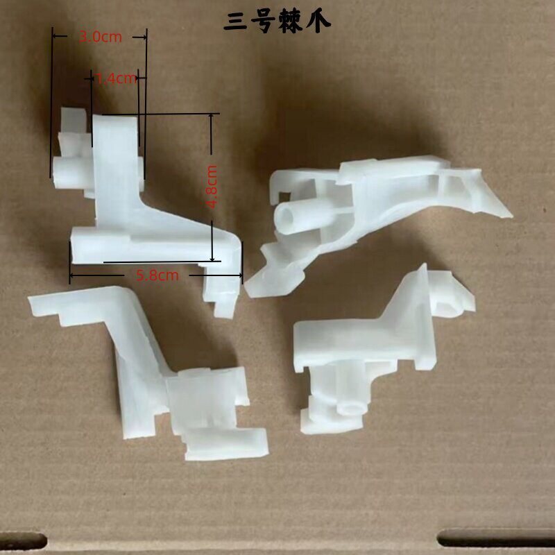 适用三洋洗衣机离合器棘爪 配件XQB60-M808/S808 XQB50-M806Z