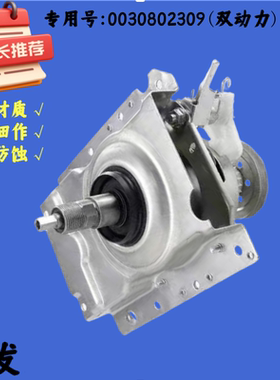 适用海尔卡萨帝洗衣机减速器C601 30RG,30RW,XQSM26-10离合器2309