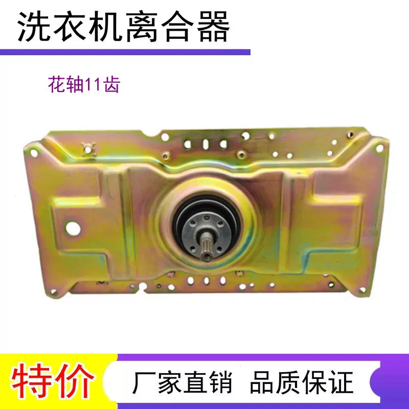 适用于合肥荣事达洗衣机离合器QJ120k02减速器总成原厂全新