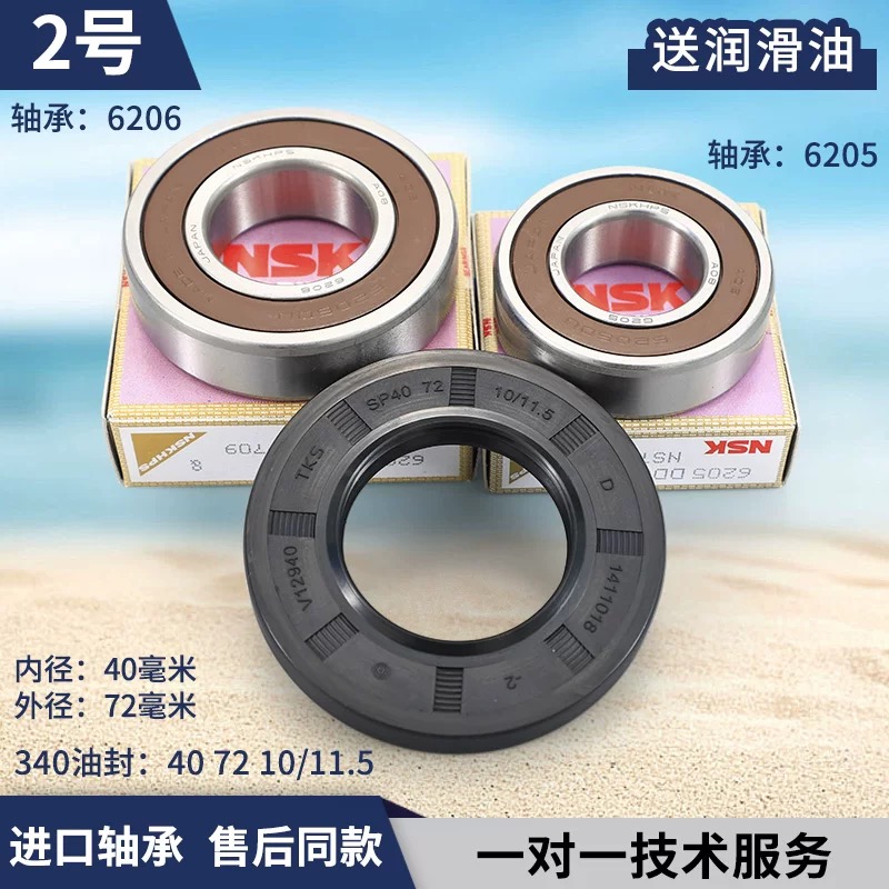 海尔滚筒洗衣机轴承水封