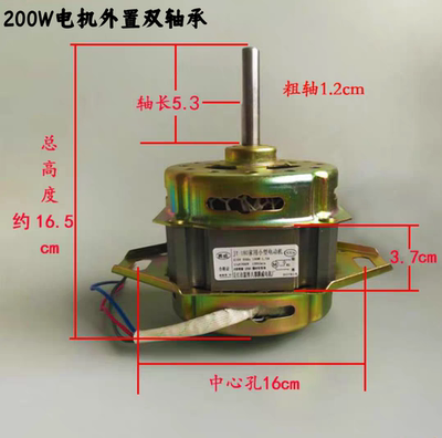 RB20028适用荣事达洗衣机电机马达铜线XQB180/Q200/B400-618/908