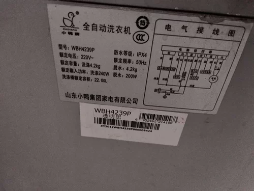适用于山东小鸭洗衣机WBH4239P离合器总成减速器20-A