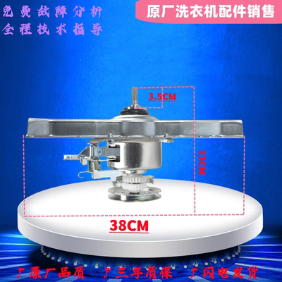 海尔原厂洗衣机离合器0020A