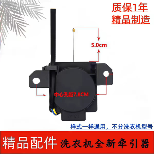 适用于扬子洗衣机牵引器XQB135-1268/Q135-80C排水阀排水电机5