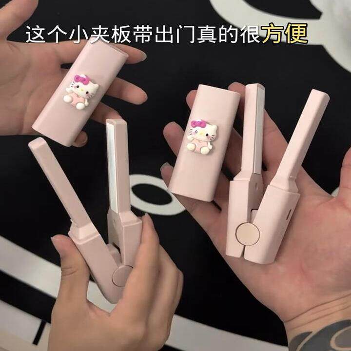 迷你直发器直卷两用卷发棒口红USB小夹板粉色便携式刘海电夹板ins