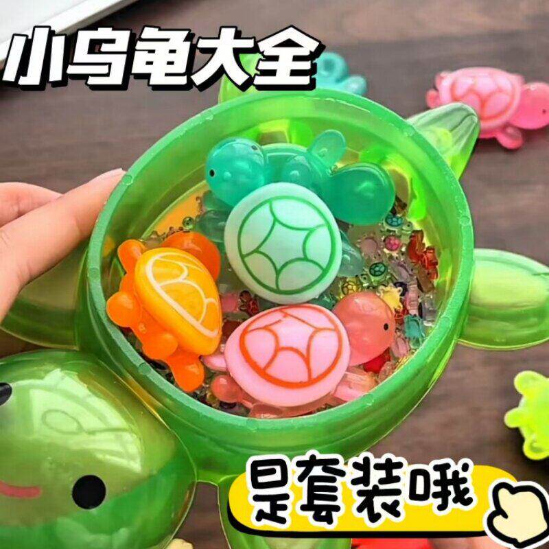 夜光小乌龟超大儿童对对碰玩偶迷你水晶彩色盲袋夜光小乌龟玩具