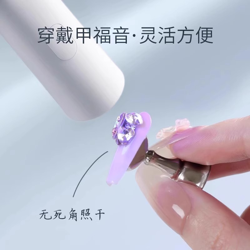 8秒速干一字美甲灯烤灯指甲油胶小型专用手持照灯光疗灯甲片持久