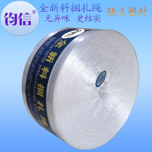 全新捆扎绳塑料打包绳