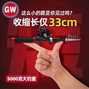 光威超短迷你小路亚竿套装钓鱼竿全套m/ml水滴轮伸缩马口路亚海杆