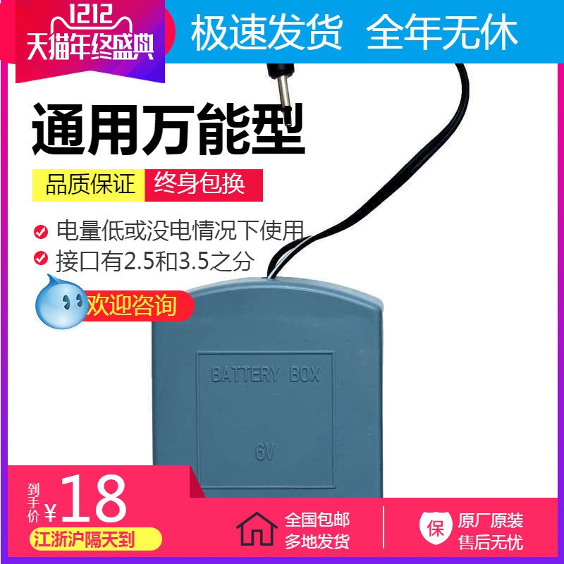 威盾斯保险箱 宁波保险柜外接电源盒 应急电池盒备用  通用