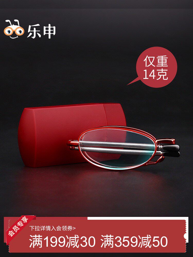 乐申老花镜女时尚女款高清老花镜折叠便携式超轻老花镜