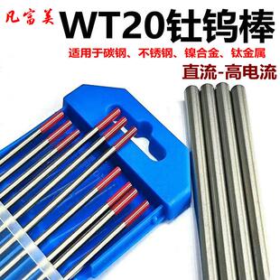 WT20钍钨棒磨光钨棒电极圆棒焊接钨针钨杆纯钨镧钨铈钨1.0-20mm